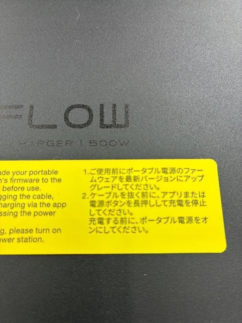 EcoFlow Alternator Charger 500W 本体のみ