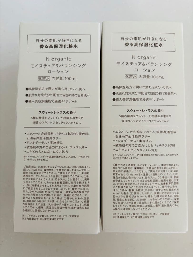 【N organic】モイスチュア＆バランシング ローション