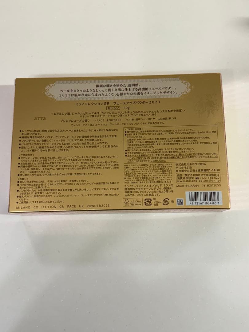 ミラノコレクションGR フェースアップパウダー　2023