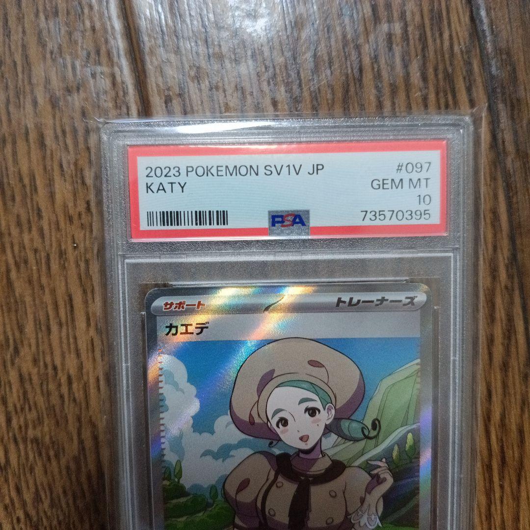 カエデ psa10 スクールガールpsa10