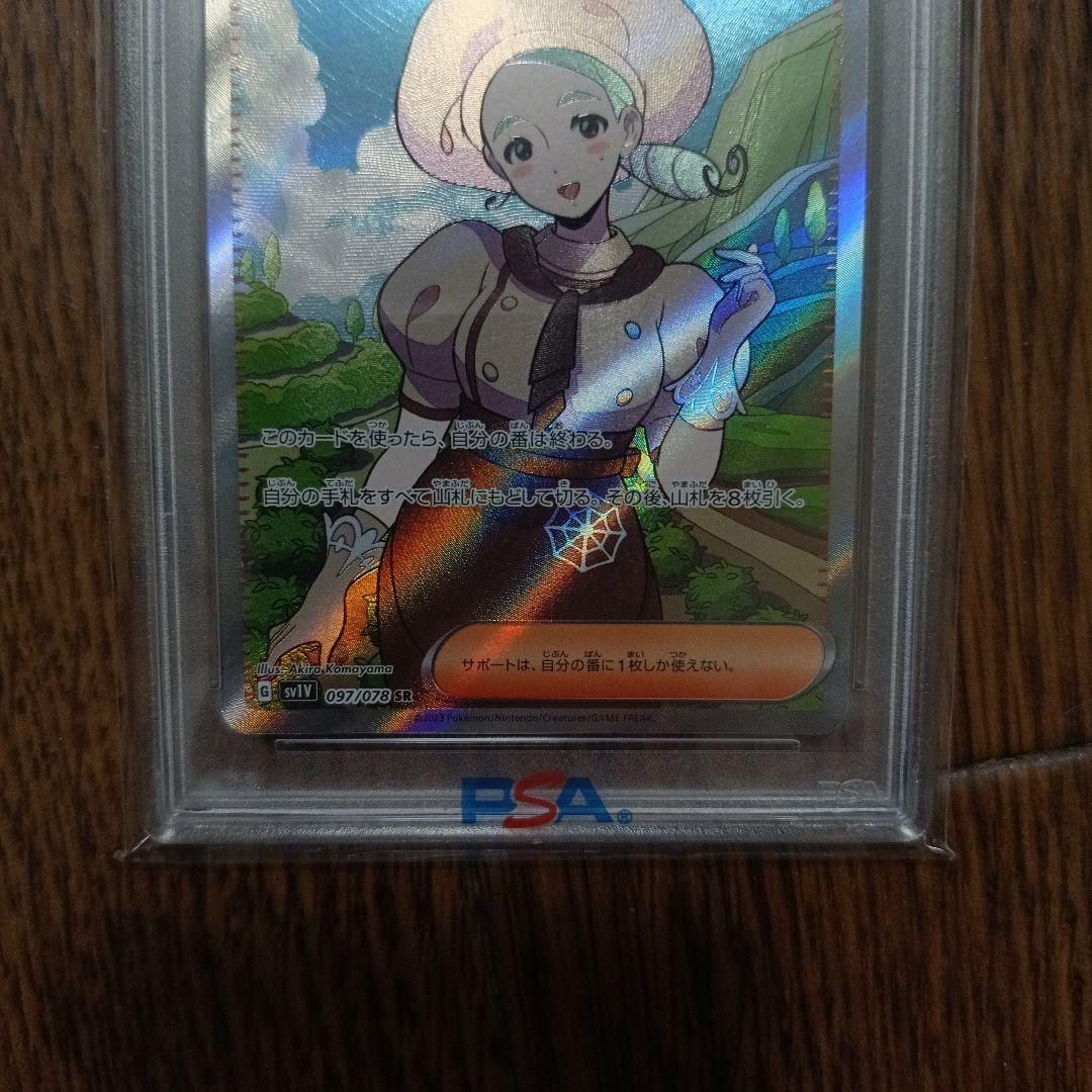カエデ psa10 スクールガールpsa10