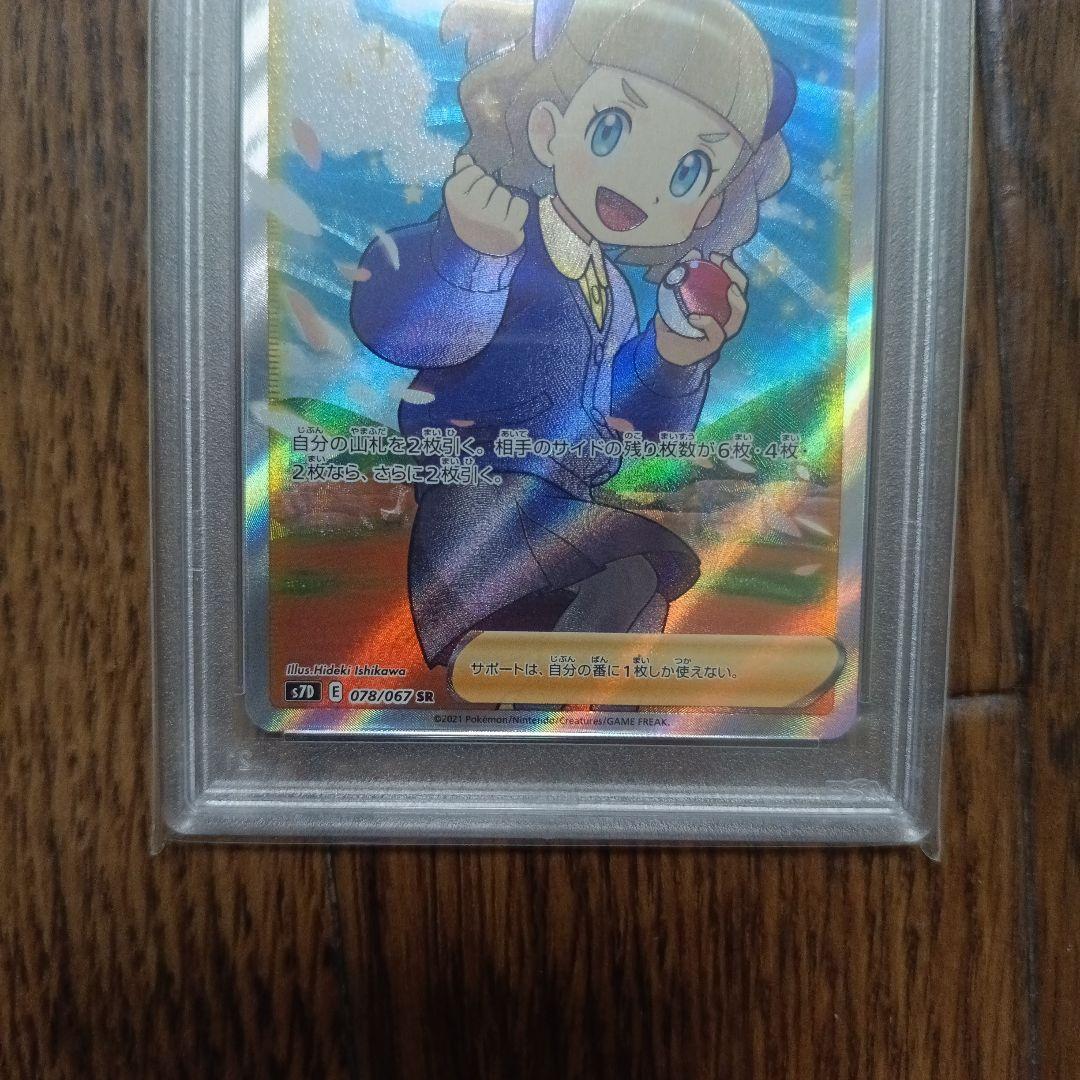 カエデ psa10 スクールガールpsa10