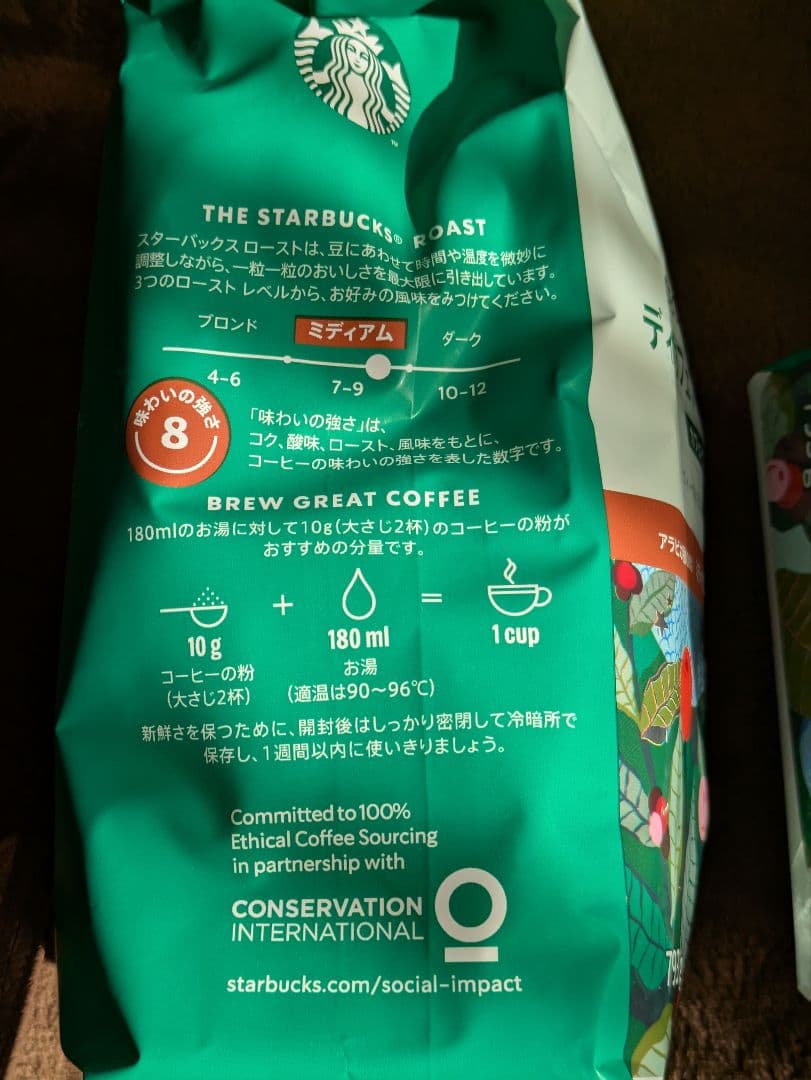 ★2個 スターバックス ディカフェ ハウスブレンド 793g×2 粉 デカフェ
