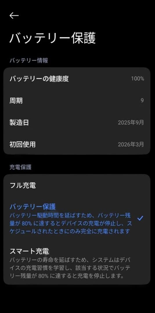 【ほぼ新品】Xiaomi POCO F7 256GB シルバー SIMフリー