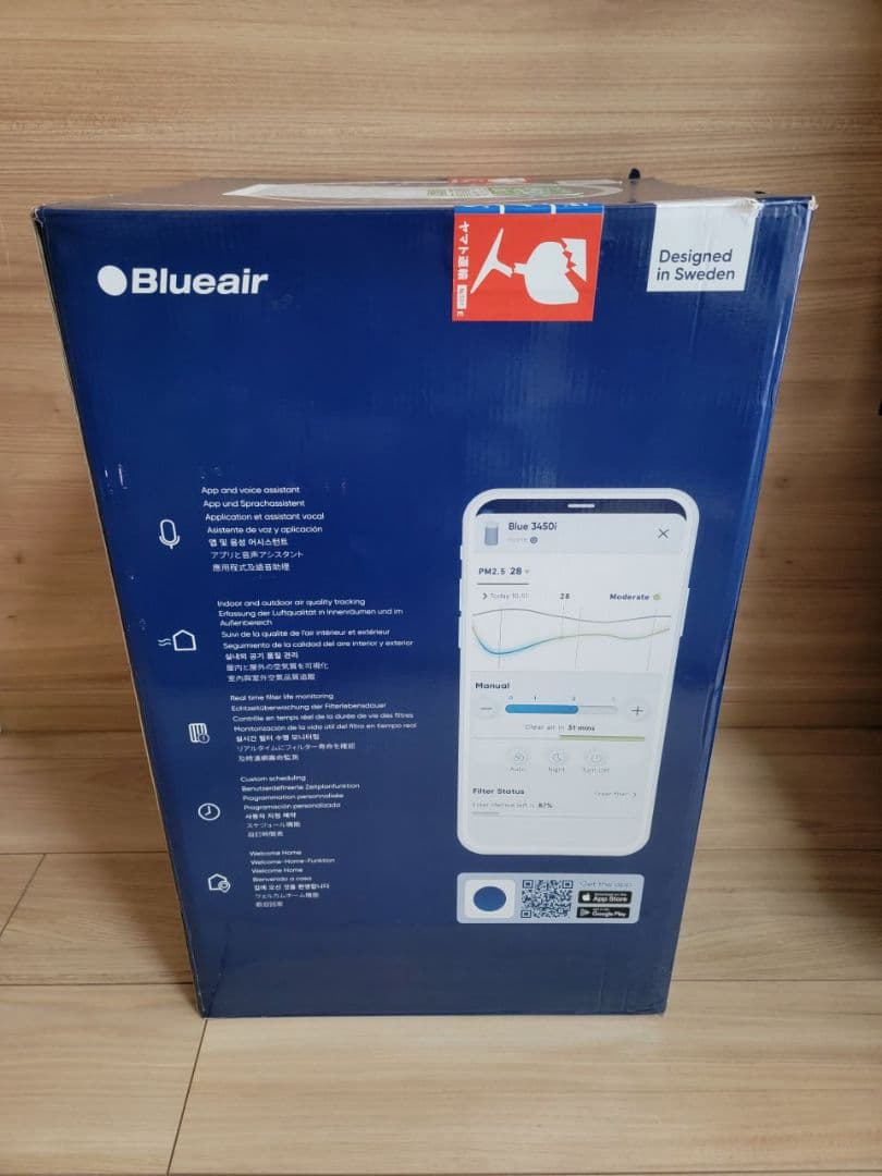 【極美品】Blueair Blue Max 3450i ほぼ新品 / 48畳対応