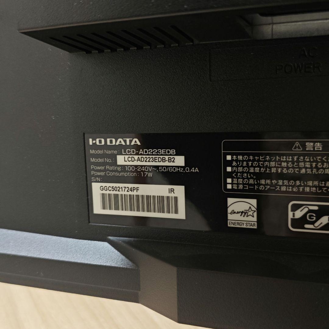 I-O DATA LCD-AD223EDB-B2 液晶モニター ３台セット