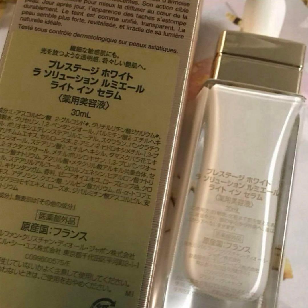✨新品☆プレステージ☆ホワイト ラソリューション ルミエール ライトイン セラム