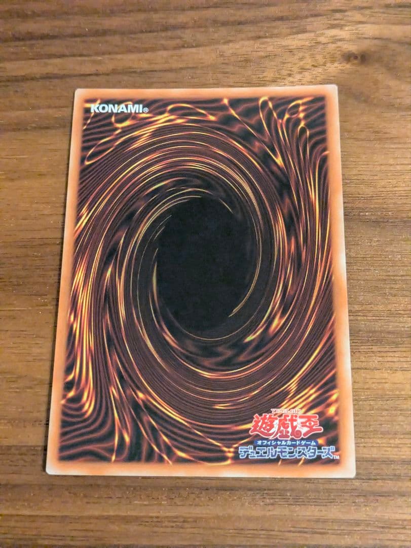 遊戯王　黒魔術の秘技　ウルトラ　即日発送
