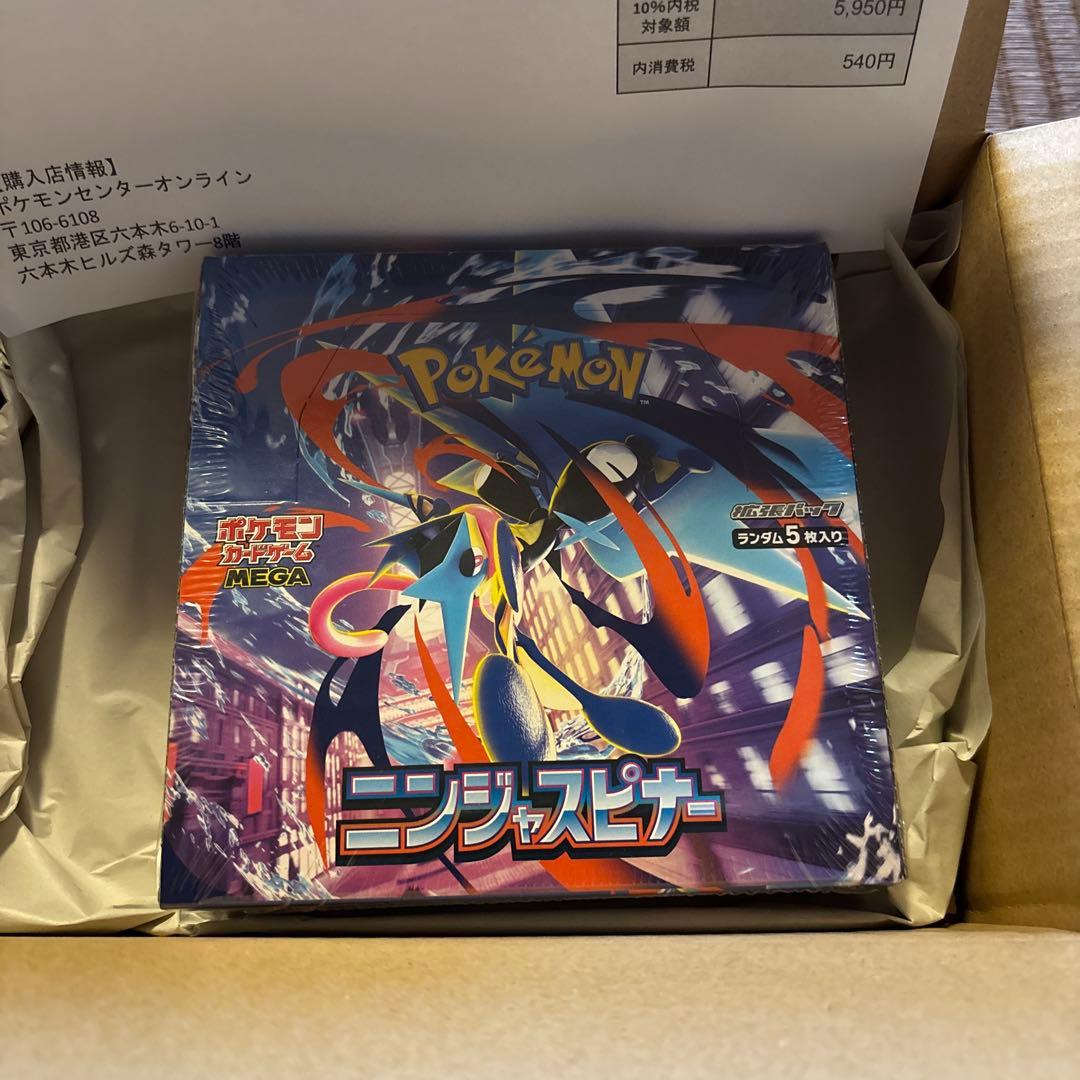 （ポケセン産）ポケモンカードゲーム ニンジャスピナー　BOX シュリンク付き