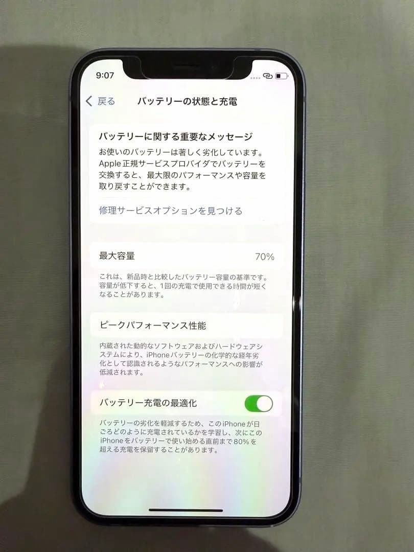 iPhone 12 mini 256GB パープル SIMフリー 動作良好