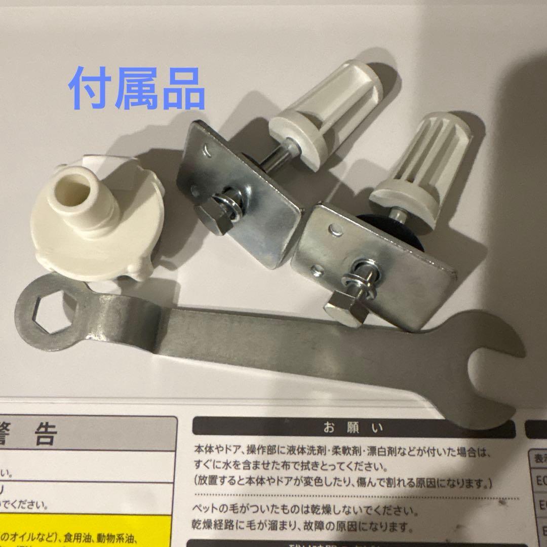 SHARP ドラム式洗濯機 ES-S7H-CL【即発送可能】2023年製