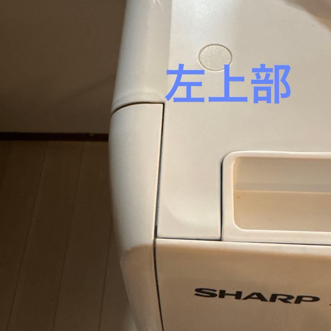 SHARP ドラム式洗濯機 ES-S7H-CL【即発送可能】2023年製