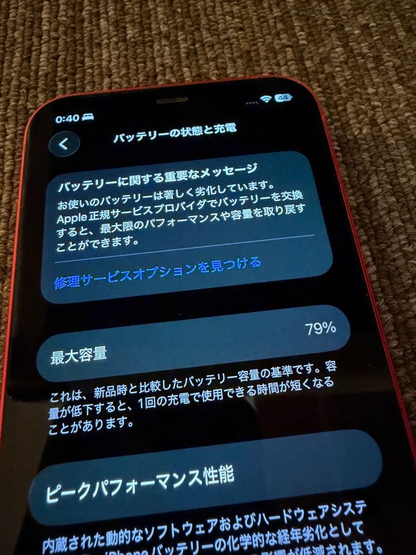 【ジャンク】iPhone 12 RED 128GB SIMフリー
