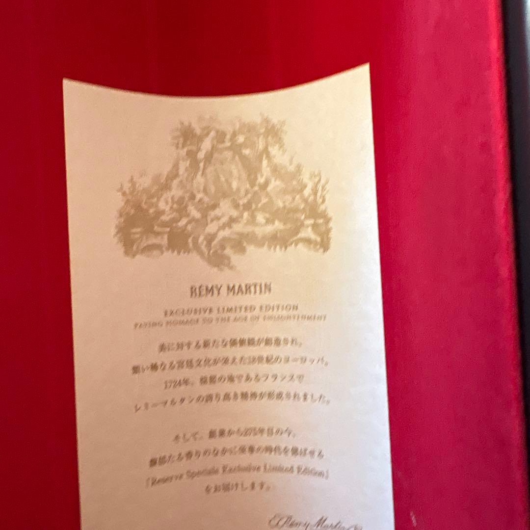 REMY MARTIN RESERVE SPECIALE 限定版