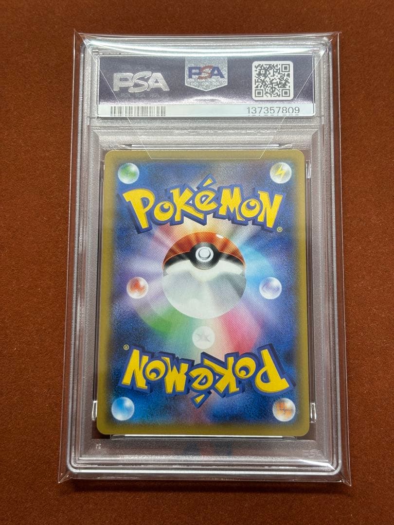 【高騰中】PSA10 リザードン R タッグボルト SM9 013/095
