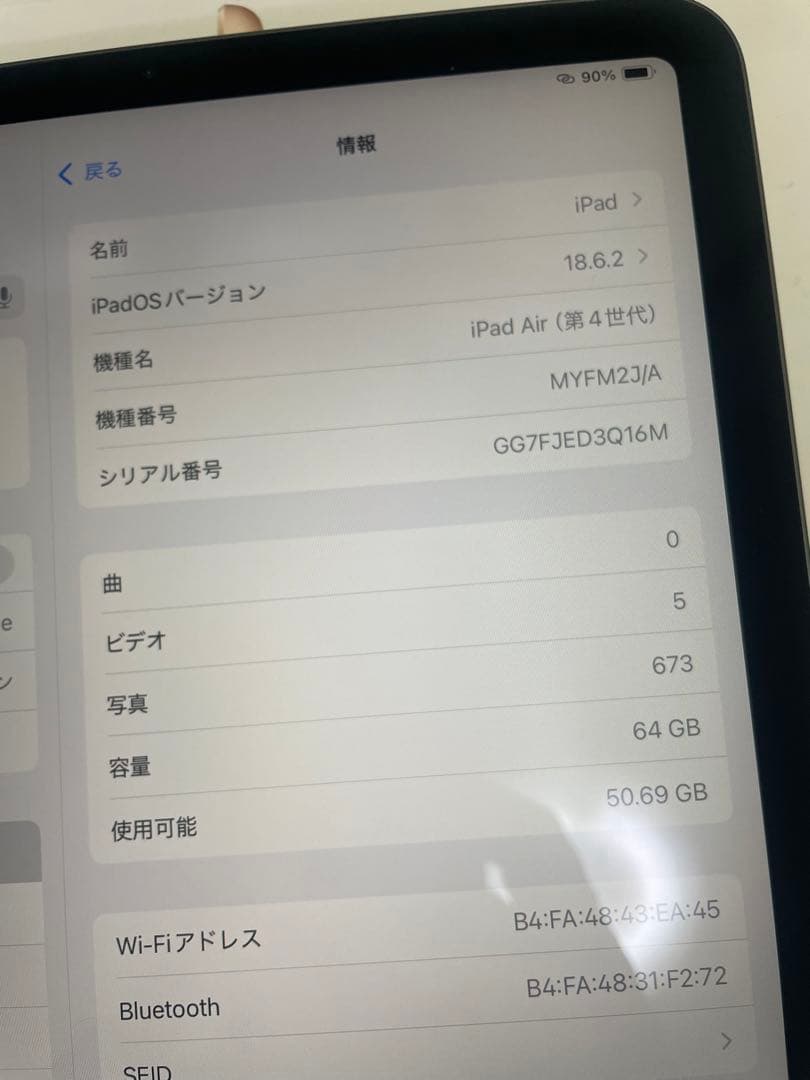 Apple iPad Air (第4世代) 64GB バッテリー95%
