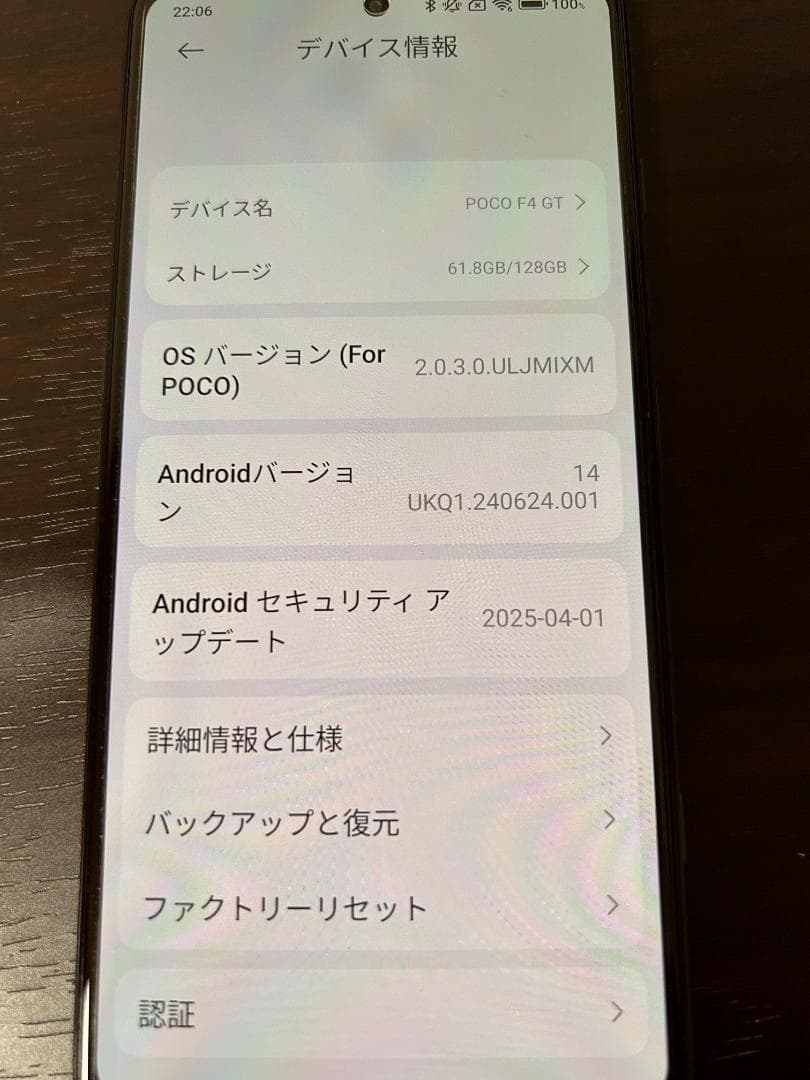 POCO F4 GT スマートフォン 本体 充電器付き