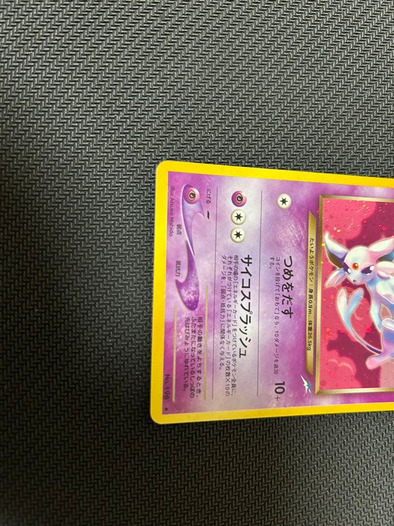 ポケモンカード　わるいエーフィ　旧裏
