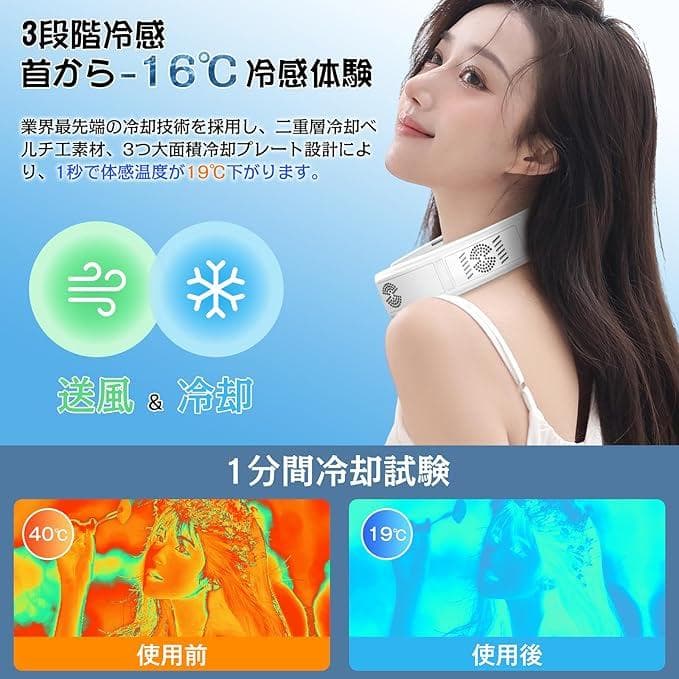 2025年夏新型·大風量&長時間稼働】 ネックヒーター 冷暖両用