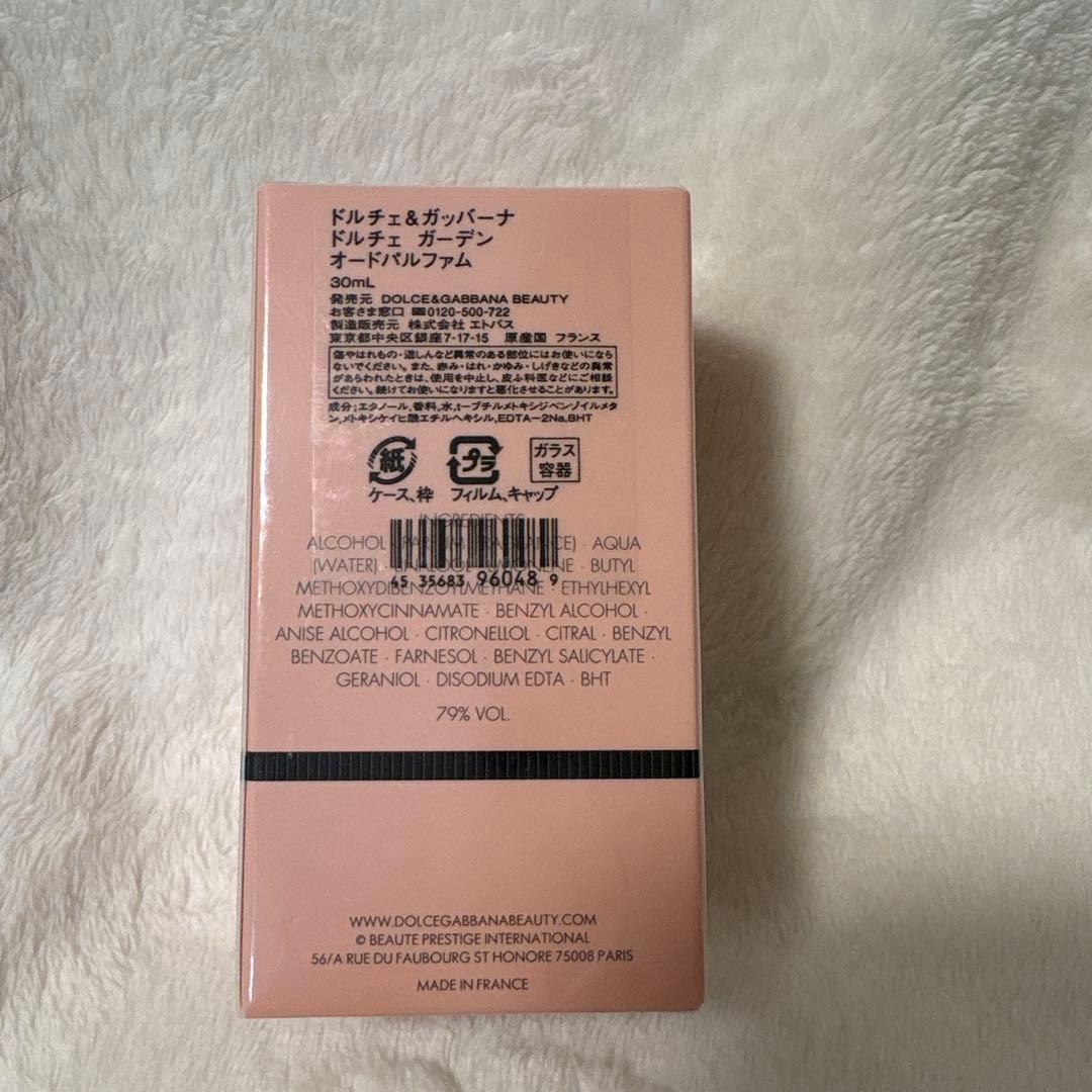 ドルチェ＆ガッバーナ ビューティ ドルチェ ガーデン オードパルファム 30ml