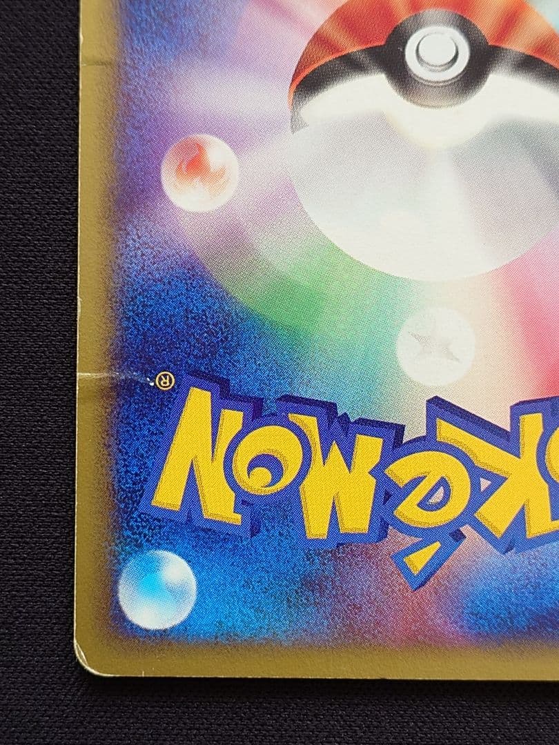 ポケモンカードゲーム　eカード　ミュウ　マクドナルド　プロモ