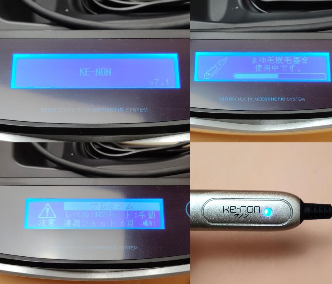 【動作保証】ケノン NIPL-2080 眉毛脱毛器付 本体セット ver7.1