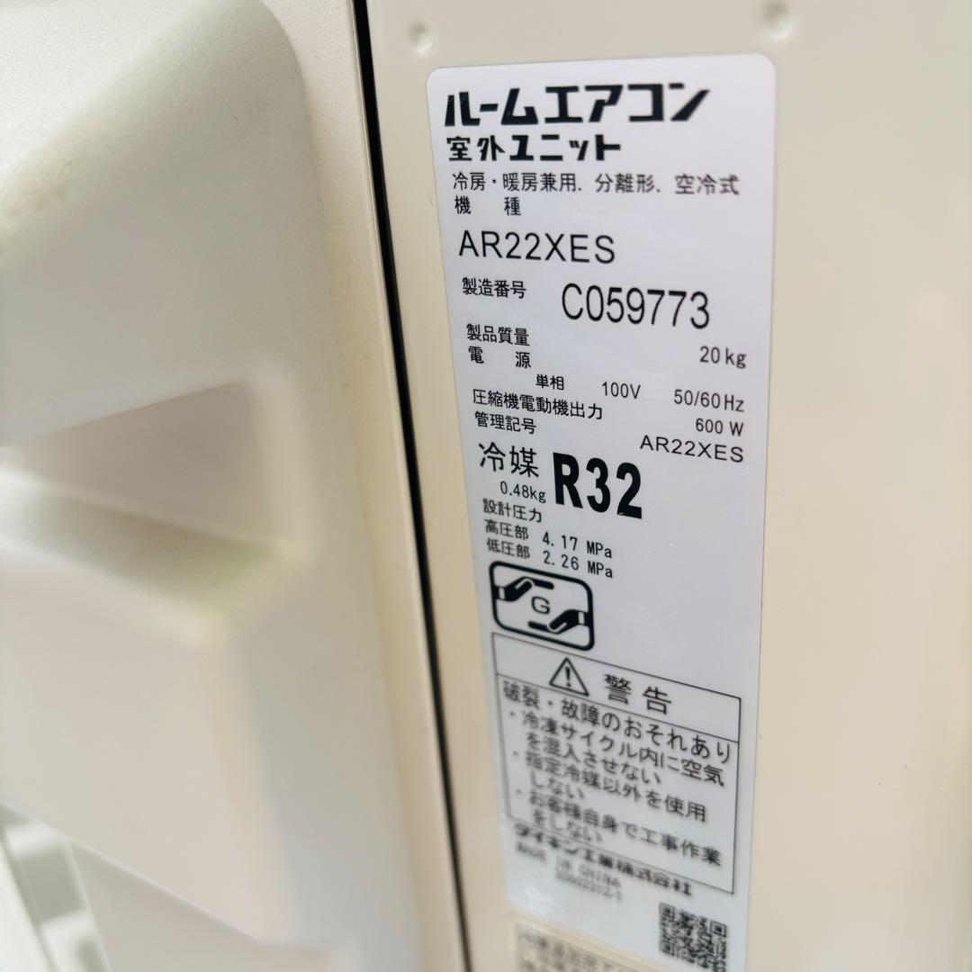 ダイキン 主に6畳用 エアコン AN22XES-W◇2021年製