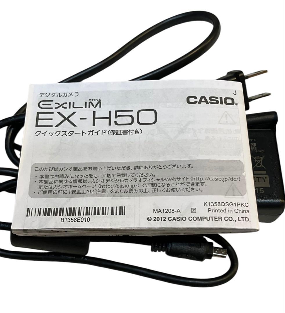 CASIO EXILIM EX-H50 コンパクトデジタルカメラ
