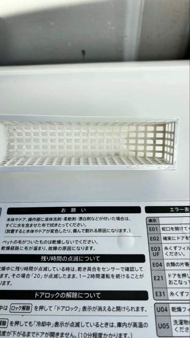 人気SHARP-ES-S7G-NLドラム式洗濯機乾燥 7/3kg