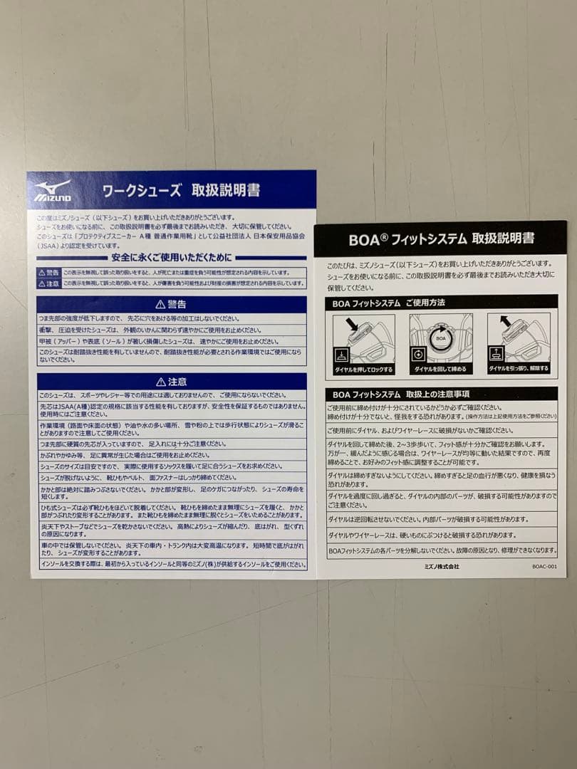 MIZUNOオールマイティ LSⅡ52M BOA F1GA220233 グリーン