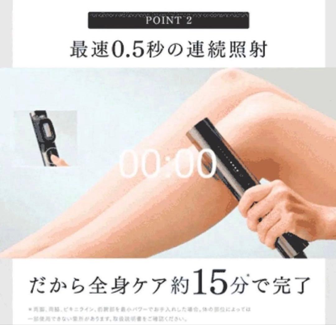 未開封　MYTREX MIRAY 脱毛器 　NIRアタッチメント付き