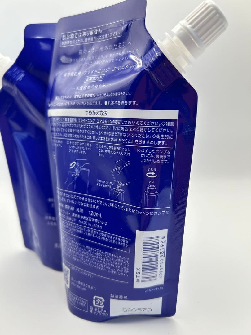 KOSÉ 雪肌精 美白乳液 ブライト二ングエマルジョン 120ml レフィル