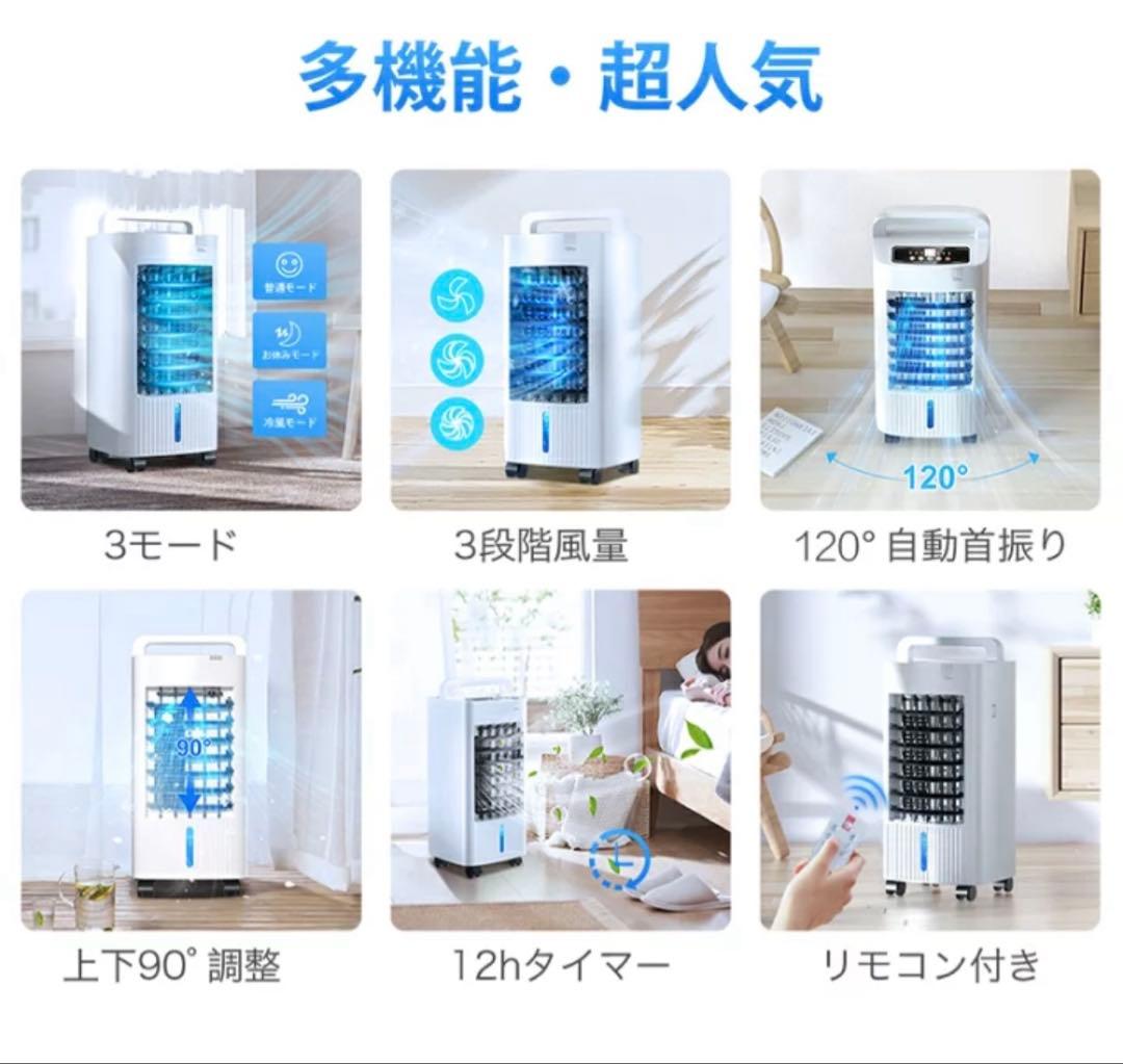 冷風機冷風機 保冷剤 冷風扇 -18℃強力冷風 冷風扇風機 Air Cooler