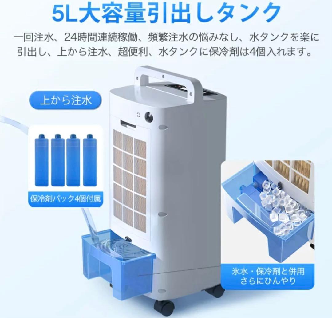 冷風機冷風機 保冷剤 冷風扇 -18℃強力冷風 冷風扇風機 Air Cooler