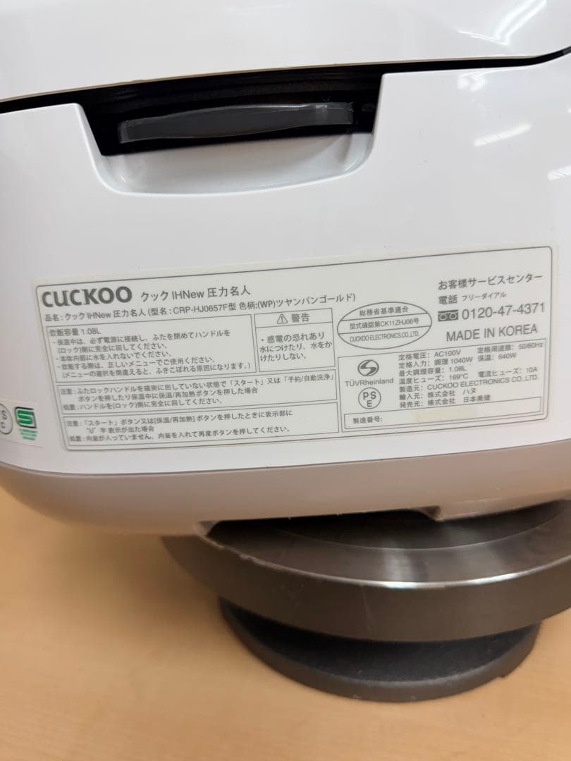 CUCKOOクック IH圧力炊飯器 CRP-HJ0657F 1.08L 動作品