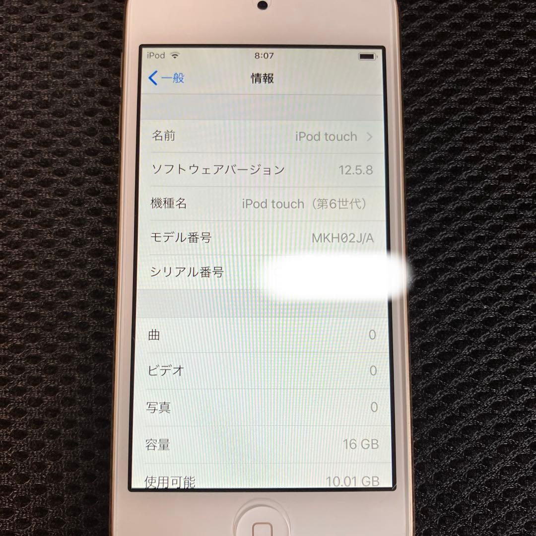 超美品　Apple iPod touch 第6世代 16GB ゴールド