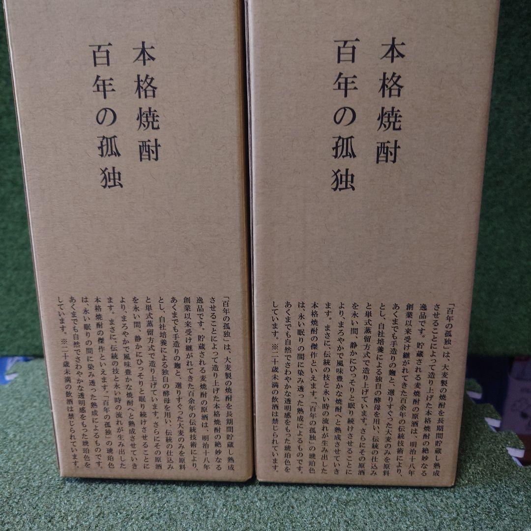 百年の孤独 750ml 本格焼酎 2本セット