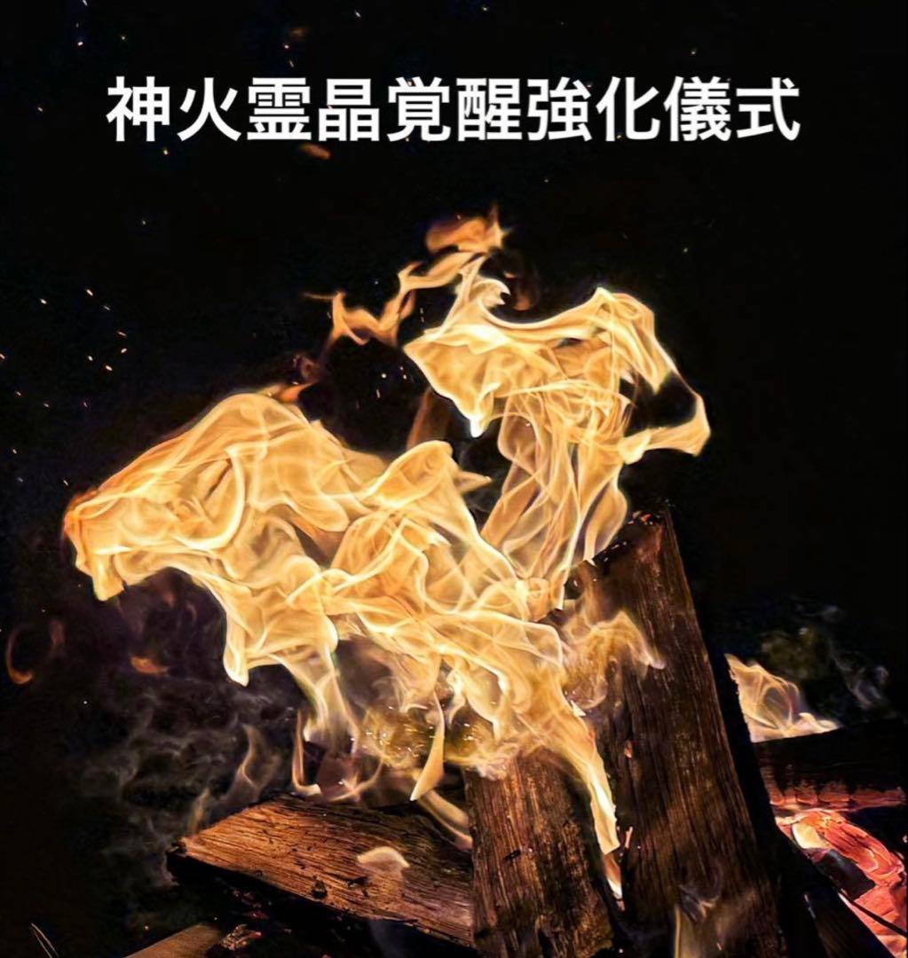最強神道術式かけ！調和癒しで自由になる【超レアキラキラ虹入りアイスカイヤナイト】