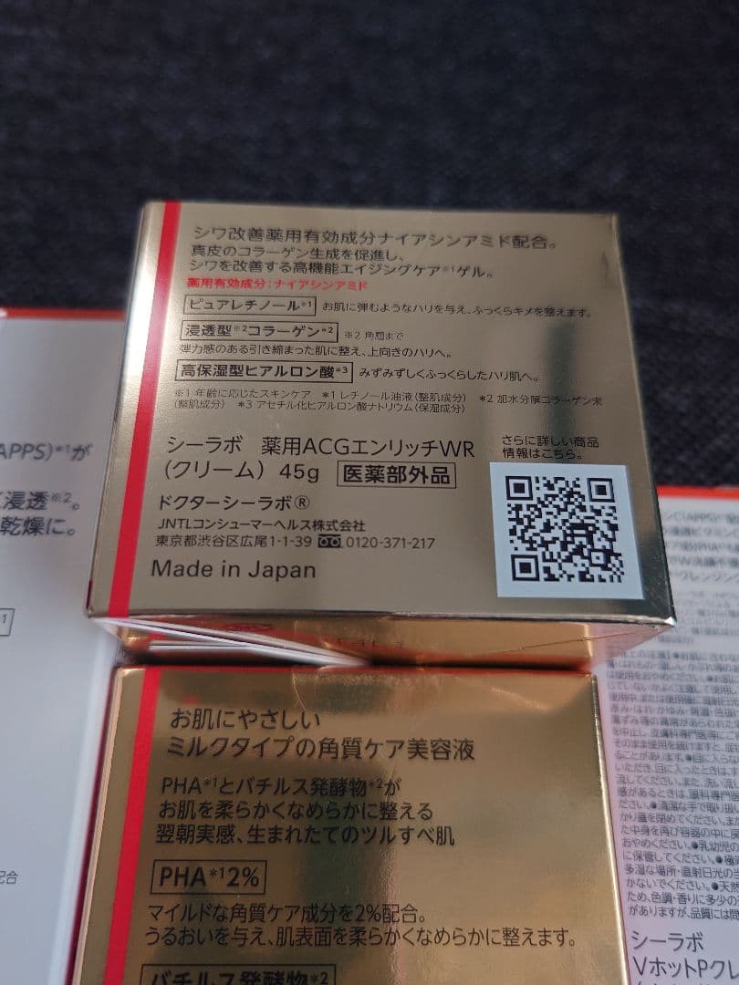 【新品】Dr.Ci:Labo スキンケアセット ローション クリーム 美容液等
