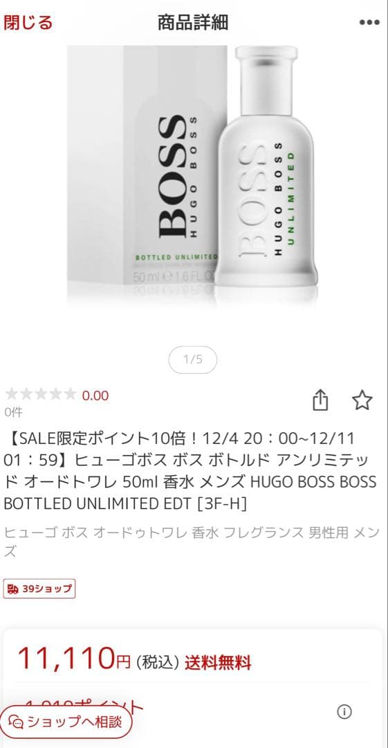 香水(男性用) Hugo Boss BOTTLED UNLIMITED 50ml