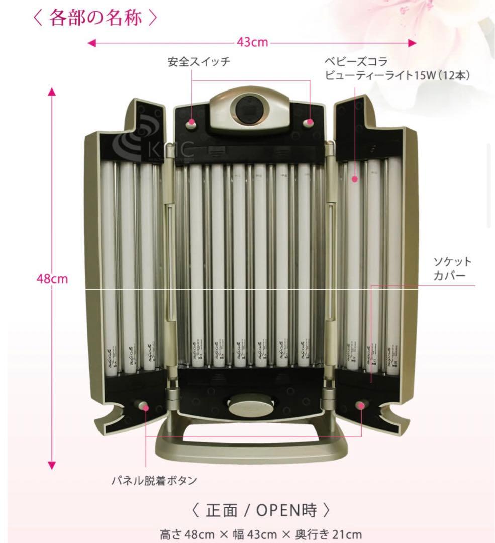 【美品】BABY'S COLLA BEAUTY LIGHT コラーゲンライト