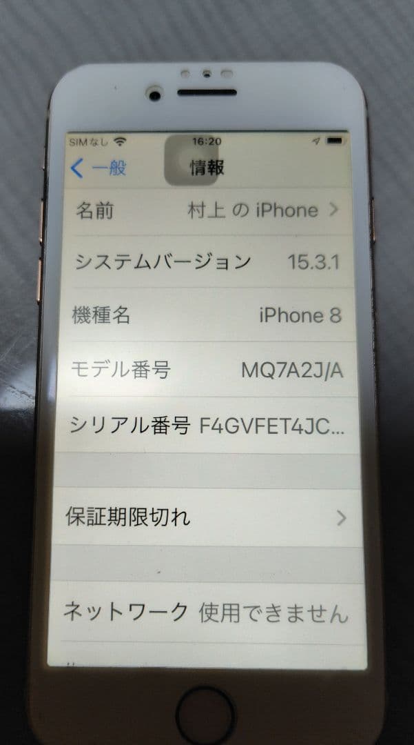 Apple iPhone8 64GB　DOCOMO