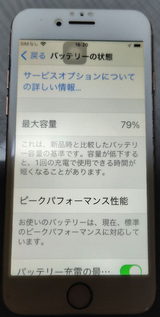 Apple iPhone8 64GB　DOCOMO