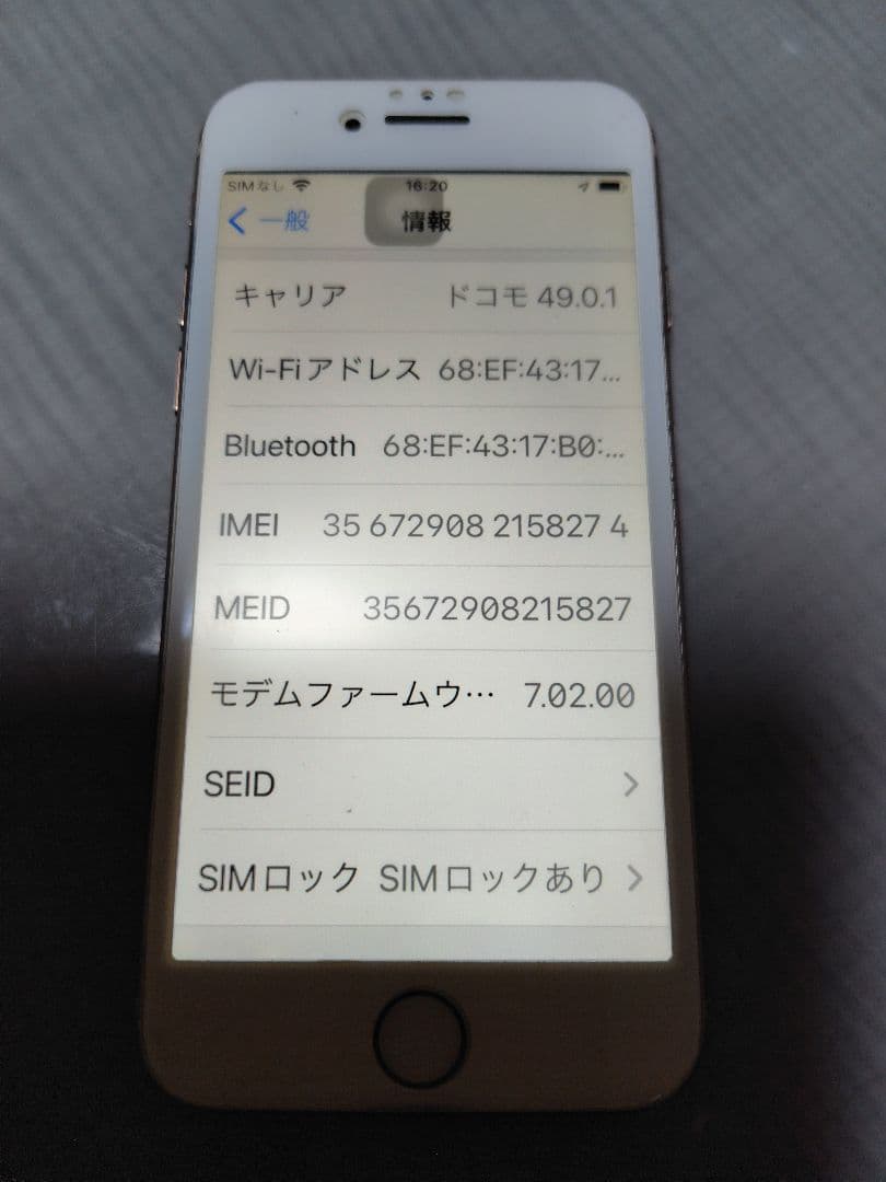 Apple iPhone8 64GB　DOCOMO