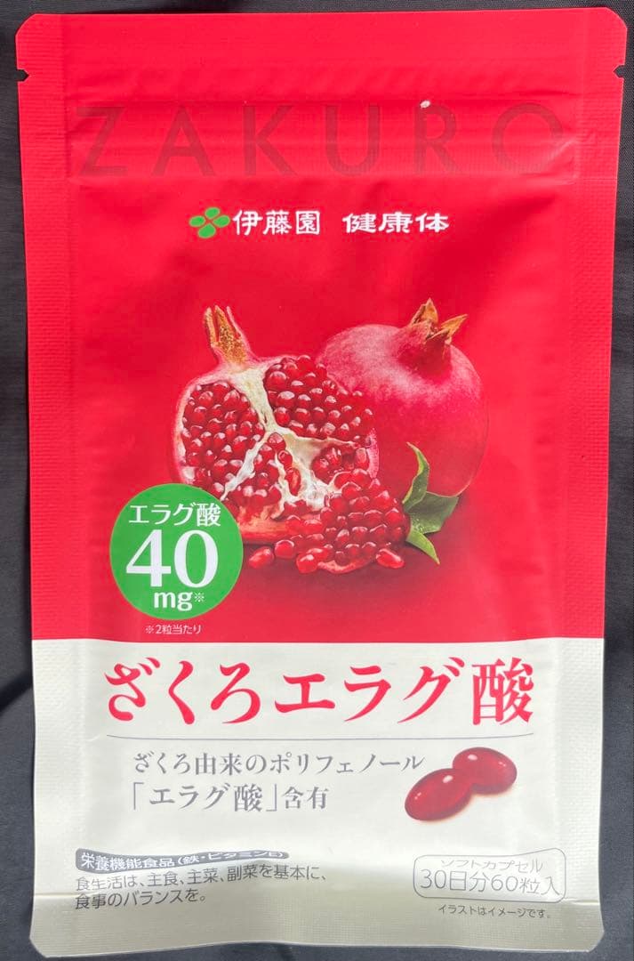 【新品未使用】伊藤園　ざくろエラグ酸60粒3袋