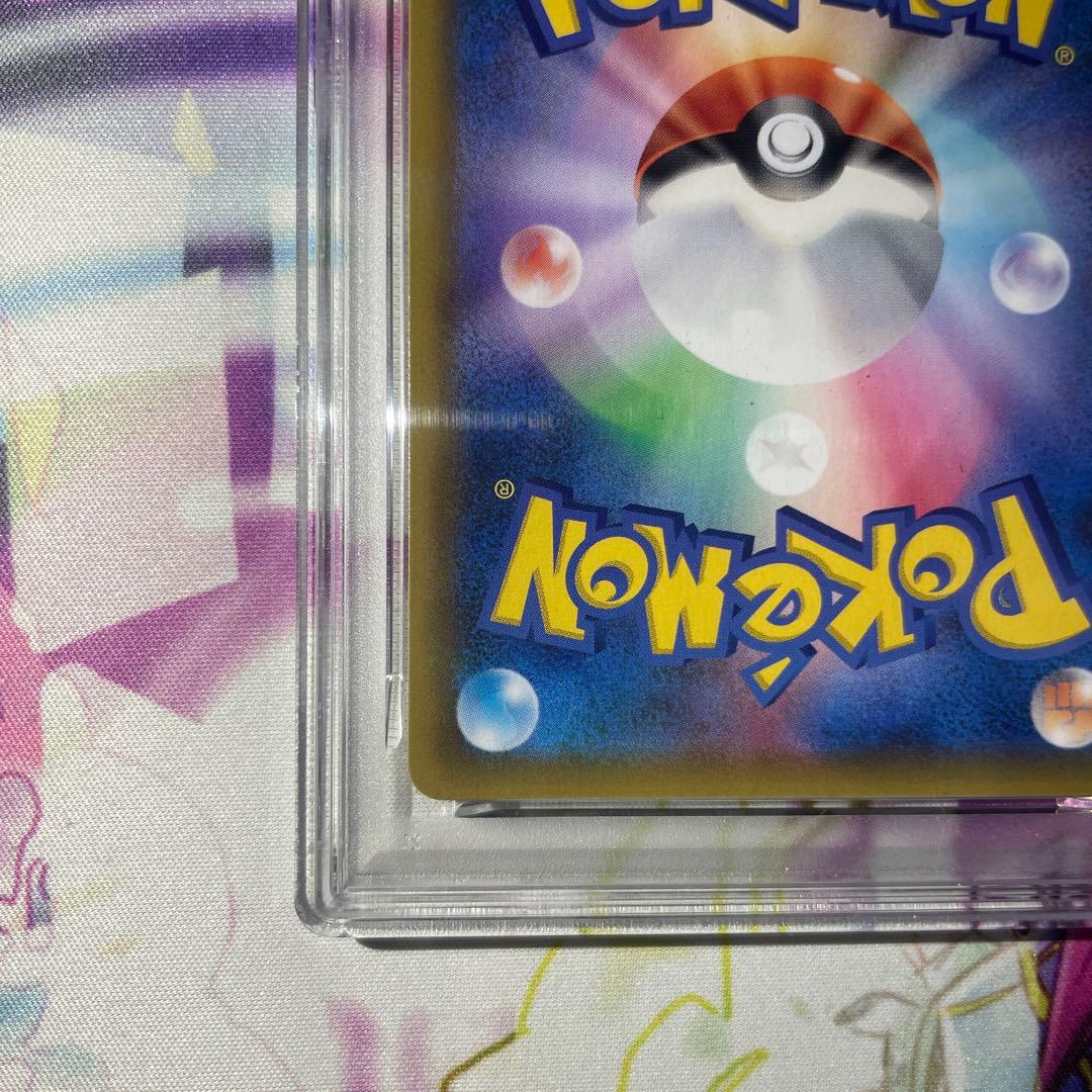ひ*ろ様 ロケット団参上！　psa10