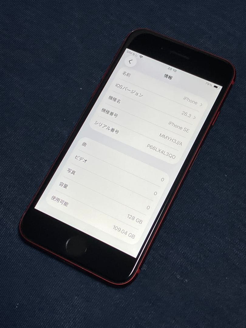 iPhone SE3 2022 本体