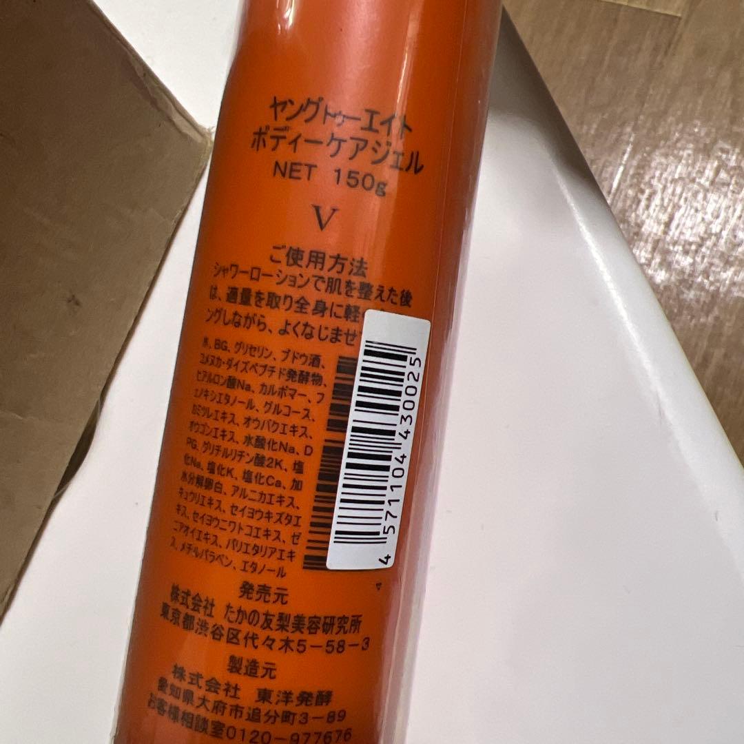 たかの友梨　ボディ　ケアジェル 5個