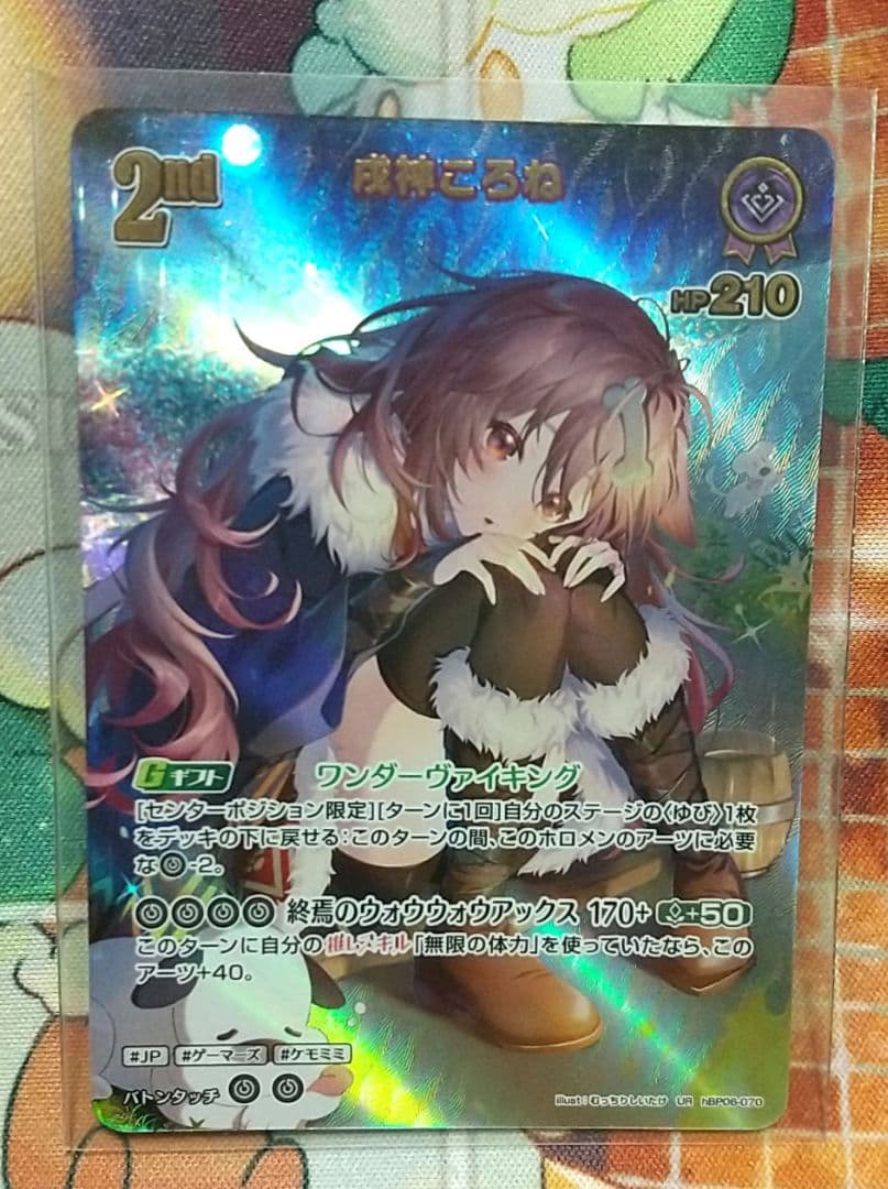 (13日7時頃まで値下げ中です❗️)ホロカ 戌神ころね 2nd UR