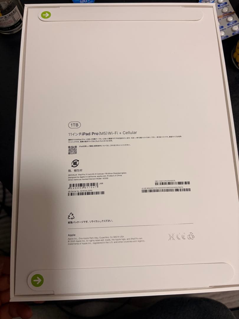 キッドラロイジャスiPad Pro 11インチ